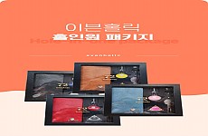 이븐홀릭 홀인원 패키지(4종 1SET)